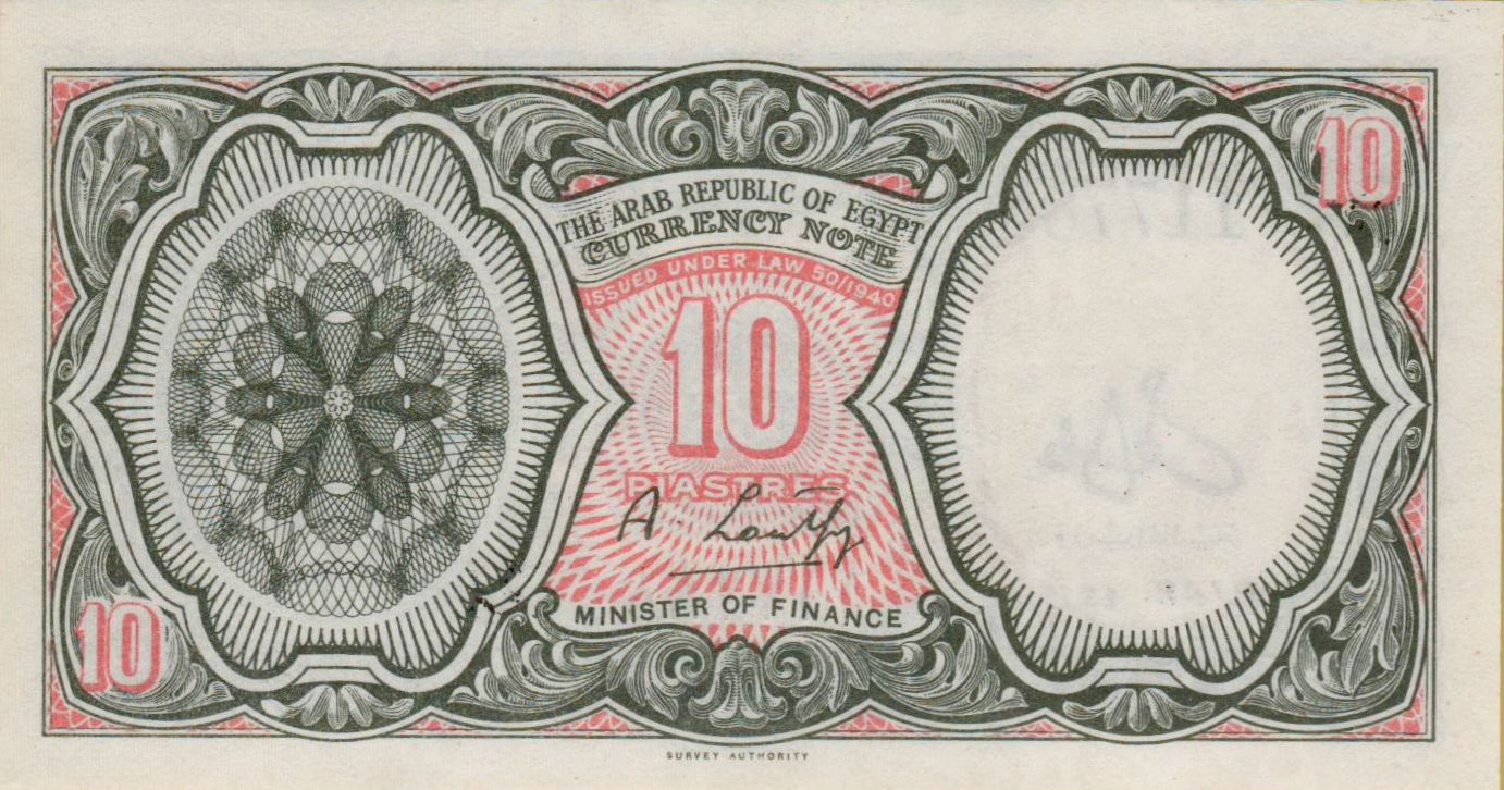 Egypt 10 1971 UNC P-183/g [Serial# 117788]
